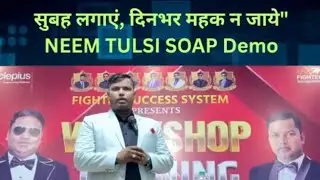 AWPL NEEM TULSI SOAP Live Demo By Manjeet Sir || नीम तुलसी साबुन डेमो || Asclepius Product Demo || 