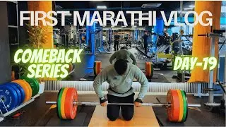 My Journey: Overcoming Challenges & Fitness Insights | First Marathi Vlog | Comeback series Ep-4