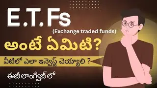 What is ETF in Stock Market? ETF Ante Emity? ETF Explained in Telugu #profittradingacademy 