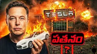 Shocking Downfall Story of Tesla in Telugu | Tesla vs BYD Case Study 🔥