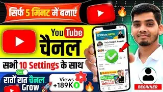 Youtube channel kaise banaye 🔥 2025 में सभी 10 settings के साथ ✅