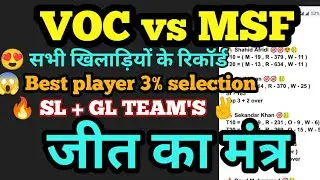 VOC vs MSF Dream11 team , Voc vs msf Dream11 prediction , MSF VS VOC 1 T10 EUROPE CRICKET LEAGUE2022