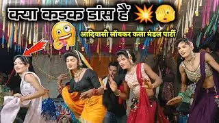 सुपर🥳🔥 रोडाली लेडिस 😝डांस वीडियो 💥 न्यू रोडाली सोंग 🥳 पे डांस वीडियो 💥 2026