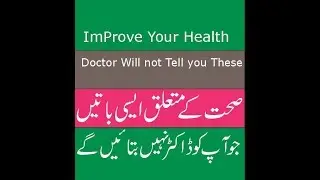 Daily Life Health Tips In Urdu