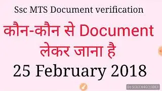 Ssc mts 2016 result and document verification