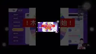 木木精華：再見飆高音片段！（shorts版）影片來源：@kevinmu