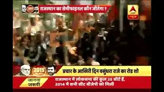 CM Raje and Congress leader Sachin Pilot's last roadshow campaign in Ajmer before by polls