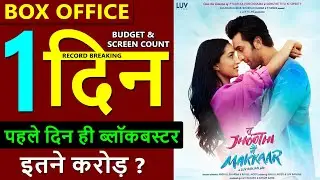 Tu Jhoothi Main Makkaar Box Office Collection Day 1, Tu Jhoothi Main Makkaar 1st Day Collection
