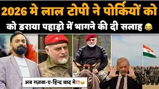 🚨Lal topi ki Pakistani aawam ko suggestion Apni Apni Bakri lekar pahado par chad jao🤣