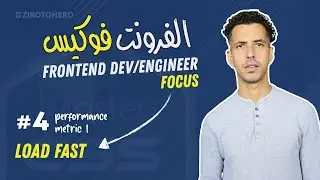 Frontend Developer Focus #4 Performance Metric - Load Fast (Summary)