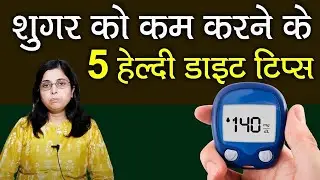 Indian Diet Plan For Diabetes | Full Day Of Eating| Dr.Deepa Agarwal Top Healthy Foods | SumanTV