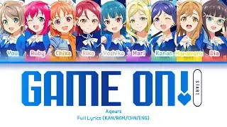 GAME ON! — Aqours | FULL LYRICS (KAN/ROM/中/ENG)