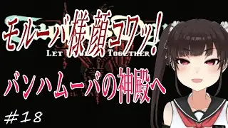 テオとタクティクスオウガ#18~モルーバ様、顔怖くない??