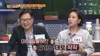 이윤철 아내, 이젠 아내 자리 내놓고 싶다? [얼마예요] 11회 20171204