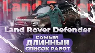 Land Rover Defender | Глазастый внедорожник в самой толстой пленке Llumar Platinum Extra