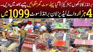 Gul Ahmed, Khaadi, Bareeze Brands on Factory rates | Cheapest Price Clothes wholesale market