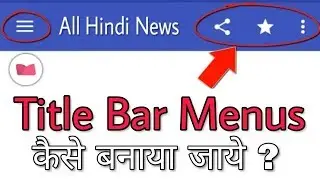 How to create Title Bar Icon Menus in Makeroid - Hindi Video