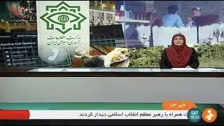 Iran Claims Arrest of 17 People Spying for CIA, Some Executed