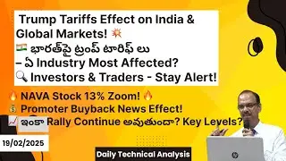 🔥 NAVA Stock 13% Zoom! 🔥💰 Promoter Buyback News Effect!📈 ఇంకా Rally Continue అవుతుందా? Key Levels?