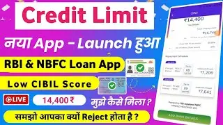 नई Credit Line Loan App 2026 | Best Loan App for Low Cibil | New Loan App 2026 Today - NBFC Loan