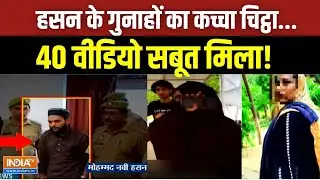 Bareilly Madarsa Scandal: यूपी में गैंग बरेली..मदरसों में जबरदस्त खलबली!  | Haideri Gang | CM Yogi