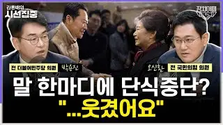 [정치어때] 합당 제안 배경 