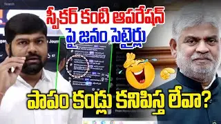పాపం కండ్లు కనిపిస్త లేవా? 🤣🤣 | Public Satires On Gaddam Prasad |  MLA Defection Case | NLT