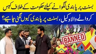 The Lawyer Who Filed Case Against the Government to BAN Basant | Neo Plus