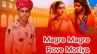 Magre Magre Rove Moriya#space #lifeisbutadream #art #funny #music #song #painting 