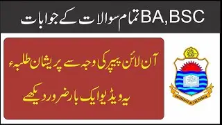 BA/BSC Online Exams 2020 Instructions by Punjab University | Online Exams Punjab University Method