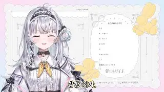 260114 긴조 사이네 데뷔 방송 풀번역