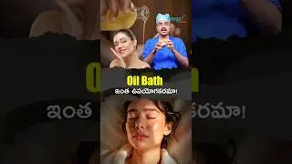 oil bath ఇంత ఉపయోగకరమా! | Dr. Mohana Vamsy Best Oncologist in Hyderabad