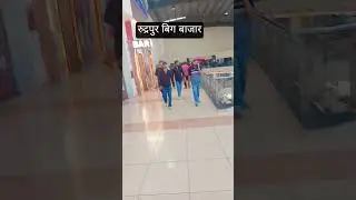 Big Bazaar