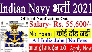 INDIAN NAVY RECRUITMENT 2021 || GOVT JOBS || PERMANENT JOB VACANCY 2021 || Govt Jobs