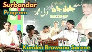 Tabish Anwar | Kunden Browana Sorene | Surbandar program
