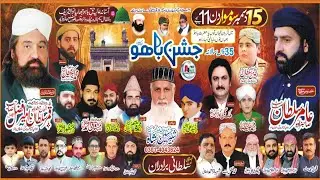 Jashn.e.Sultan Baho || Bawa Shabir Hussain Shah Hafizabadi || Beautiful Urs Pak in hafizabad 2025