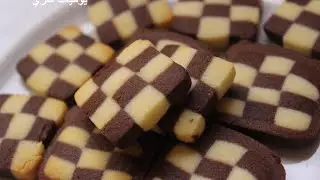 يوميات شري طريقة عمل بسكوت الشطرنج