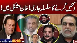 News Bulletin | 06:00 PM | 27 MAY 2023 | PNN News