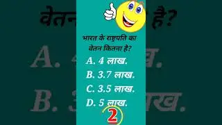 #shorts Objective🇮🇳Type top ranked Questions🕵️ki practice ke liye humare sath jude rahe🇮🇳 #trending