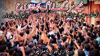 Dhudiyal Party New Noha|Khaimy Sarr Gay Nayy Agg Bhujaa Ghazi AS|Matami Sangat Sajjadia Dhudiyal|
