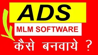 Ads Based MLM Plan Software | MLM Software | MLM Software with Ads View #KanakTechnology
