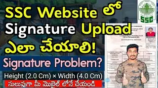 🔴SSC New Website Signature How to Upload | Signature Size/ Width&times;Height issue Solve | Pavanjobs🔥