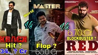 Master Movie Vs Krack Movie Vs Red Movie Box Office Collection | Krack Collection | Vijay, Ravi Teja