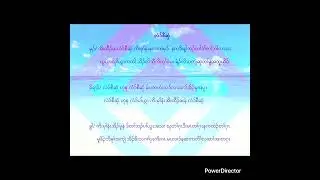 Bible Day ( လံၥ်စီဆှံမုၢ်နံၤ )