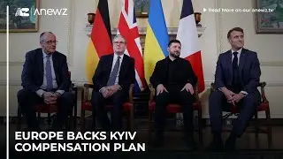 Европа поддерживает план компенсаций Киеву