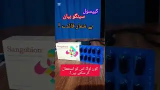 Sangobion Capsule# Benifit and Side effects# ACL LAB N