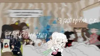 ♡||реакция жителей призрачного города на хуаляней😋||♡||2/2||♡||♡withKeys♡||♡