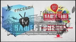 FaceBox TV - Nashestvie 2015 Part 1/4