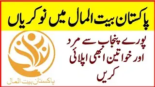 Latest Govt Jobs in Punjab||Social Welfare & Bait ul Mal jobs 2021