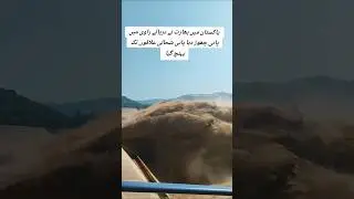 Darya-e-ravi⛲